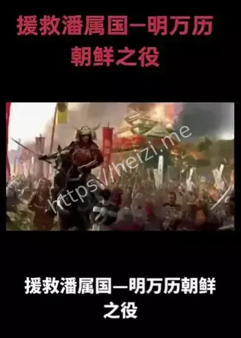 明朝援朝壬辰倭乱抗倭始末